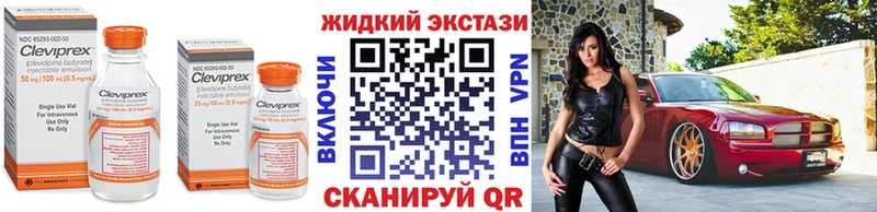 купить наркотики цена Кировск Бутират GHB