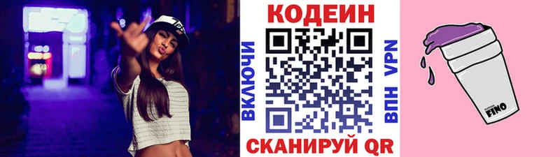 МЕГА ссылка  наркотики  Кировск  Кодеиновый сироп Lean Purple Drank 